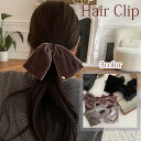 Marbeineで買える「送料無料 ヘアクリップ ヘアアクセサリー ボリュームリボンクリップ 大人っぽい かわいい おしゃれ 大人 簡単 まとめ髪 韓国 韓国っぽ お団子 毛量多い ギフト プレゼント人気 ファッション雑貨 小物 楽天海外通販」の画像です。価格は1,399円になります。