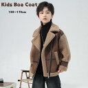 送料無料 ボアコート キッズ キッズ コート 裏起毛 男の子 女の子 冬 子供服 ジャケット 厚手 パーカー ロング アウター 韓国 子供服 上着 防寒裏ボア 裏ボア キッズ ジャケット ジャンパー 防寒 コート130-170cm 楽天海外通販