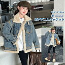 送料無料 コート キッズ 女の子 キッズ ボアコート 子供服 女の子 男の子 暖かい 子供コート 秋 冬コート キッズコート 裏ボアキッズ服 ジュニア アウター カジュア 防寒 春秋 大人気 トップス シンプル 長袖 可愛い オシャレ110/120/130/140/150/160楽天海外通販