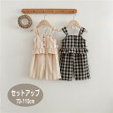 送料無料 子供服 2点セット 女の子 夏 キャミソール ベビーセットアップ チェック トップス ワイドパンツ 涼しい 可愛い ベビー服 赤ちゃん お宮参り 女の子 上下セット 春夏 出産祝い 薄い プレゼント ギフト おしゃれ 73 80 90 100 110cm 楽天海外通販