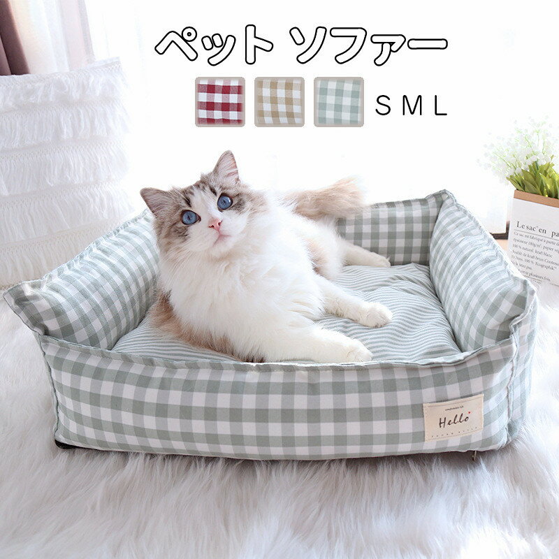 送料無料 ペットベッド ペット ソファー マット ペット用クッション 犬猫兼用おふとん シート ざぶとん 敷布団 四季適用 オールシーズン 犬用 猫用 小型犬 中型犬 寝具 おしゃれ 寝床 敷きパッ…