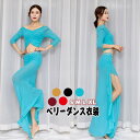 送料無料 ベリーダンスウェア ベリーダンス衣装 上下2点セット レッスン着 belly dance レディース へそ出しダンストップス 五分袖 ロング丈ダンスス...