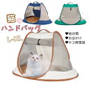 送料無料 猫のハンドバック ペットバッグ キャリーバッグ 猫 ポータブル テント おさんぽ 通院に 病院 屋外ペットバッグ 蚊対策 大容量 旅行 猫バッグ 猫の...