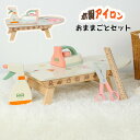 送料無料 おままごと 子供おもちゃ 木製 アイロンセット キッズ 女の子 子ども 服を作り 木のおもちゃ ごっこ遊び テーブル付き 学習 知育玩具 出産祝い 入園お祝い 親子遊び 保育所 児童館用品 誕生日 クリスマス プレゼント ギフト 楽天海外通販