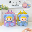 送料無料 リュック こども 子供用 バックパック リュックサック 取り外し可能なぬいぐるみ ジュニア キッズ 動物 可愛い アウトドア 女の子 男の子 赤ちゃん...