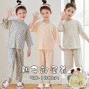 送料無料 パジャマ キッズ ルームウェア キッズ レディース ママ 女の子 男の子 上下セット 親子お揃い 九分袖 子供服 部屋着 寝間着 かわいい ジュニア ...