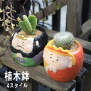 送料無料 植木鉢 プランター カクタス ミニ 多肉 ガーデンポット ペンホルダー コケリウム 苔リウム 箱庭 鉢 可愛い サボテン スカイガーデン 多肉植物 寄せ植え 置物 インテリア かわいい 樹脂 テラリウム 容器 卓上 ガーデニング グッズ 雑貨 楽天海外通販