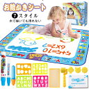 送料無料 お絵かきシート お絵かきマット 水で描く おもちゃ 落書き ぬりえ ラクガキ 子供 人気 知育玩具 女の子 男の子 繰り返し 誕生日 プレゼント ギフ...