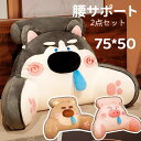 【75×50cm】送料無料 背もたれ クッション 腰サポート 背当て 腰当て 熊 豚 ハスキー 抱き枕 腰枕 車用クッション ふわふわ 長時間 ソファクッション ベッド用 自宅用 シート マット 腰楽々 オフィス 椅子用 在宅勤務 面白い 読書 インテリア飾り 心地いい 楽天海外通販(3)