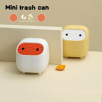 送料無料 卓上ゴミ箱 ミニゴミ箱 蓋あり 蓋付き 可愛い ゴミ入れ 卓上サイズ 隠せる ゴミ袋見えない 北欧 おしゃれ 子供部屋 ダストボックス キッチン シンプル インテリア ミニ コンパクト 小さい くず入れ 寝室 オフィス 車用 オフィス リビングルーム 楽天海外通販