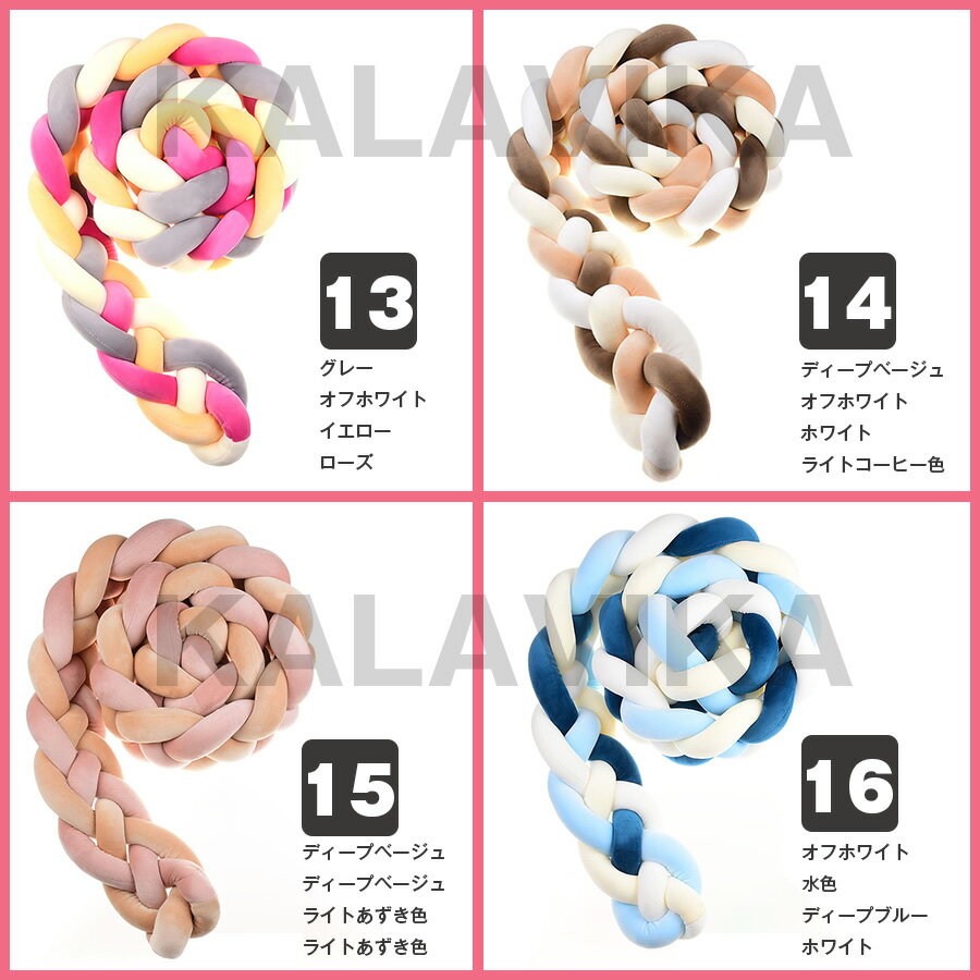 送料無料 4本編み 寝返り防止クッション 3m ベッドガード ノットクッション 国内即発送 ベビー クッション ベッドサイド サイドガード 北欧 赤ちゃん 海外通販 癒しアイテム 結び目 モノトーン 布団落下防止 部屋飾り 撮影 ベッドバンパー