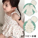 送料無料 ベビー水着 女の子水着 ワンピース キャミソール キッズ水着 キャップ付き 長袖 ハート柄 子ども キャップつき 子供 女児 子供用 こども 女子 みずぎ かわいい 赤ちゃん 80 90 100 110 120 130cm 可愛いSNS 韓国風 楽天海外通販