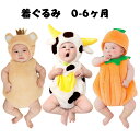 送料無料 ハロウィン用のベビーロンパース衣装　コスチュームシリーズ 　ベビー 赤ちゃん 　Baby COSTUME 寝相アート 月齢フォト 新生児フォト 写真撮影 記念写真 クリスマス ハロウイン　楽天海外通販