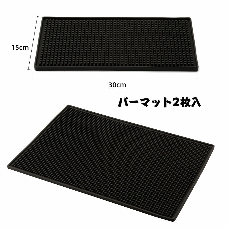 送料無料 2枚入 マット バーマット バーカウンター マット グラスマット バーカウンター bar カクテルグラス 15 30cm 厚み1cm 楽天海外通販