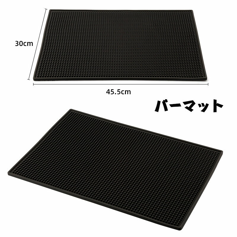 送料無料 マット バーマット バーカウンター マット グラスマット バーカウンター bar カクテルグラス 30 45.5cm 厚み1cm 楽天海外通販