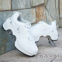 送料無料 ローラーシューズ ローラースケート キッズ/大人 子供 メンズ 靴 女の子 子供用運動靴 スポーツ 男女兼用 スニーカー ギフトプレゼント 2輪 楽天...