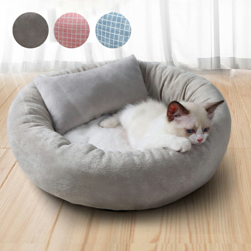 送料無料 猫ベッド 小犬ペットクッション 秋冬 ふかふか 暖かい 防寒対策 ぐっすり眠る 洗える 滑り止め 丸形ペットソファー 猫ハウス ペットベッド 耐久性あ...