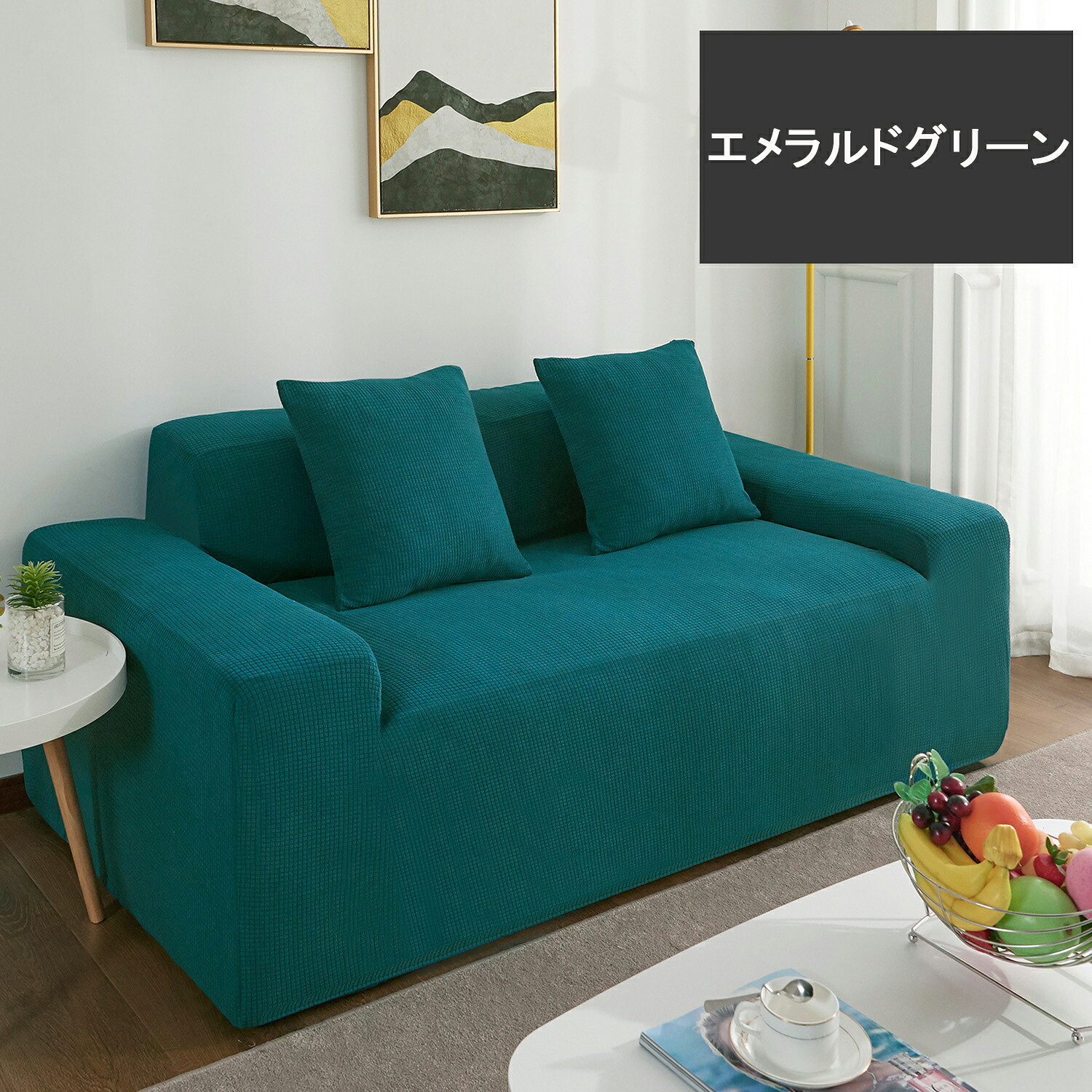 送料無料 ソファーカバー 撥水加工 無地 ソファーカバー クッションカバー2枚付き 撥水 シンプル 3人掛け 洗える ちょうど良い 伸縮 洗濯可能 3人掛け(185-235cm)楽天海外通販 [2]