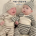【送料無料】ベビーパジャマ 長袖 上下セット キッズ パジャマ ベビー パジャマ 腹巻 付き キッズ ルームウェア 綿100% セットアップ 2点セット 3点セ...
