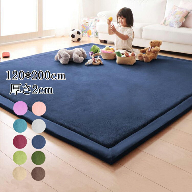 送料無料 カーペット 120*200cm 寝室　ふわふわ　角型マット マット フェイクファー ウインドウマット 防音カーペット プレイマット 敷マット インテリア 洗える 滑り止め キッズ 子供部屋飾り プレゼント 楽天海外通販