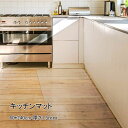 送料無料 キッチンマット 床保護マット フロアマット 大判サイズ240X60cm 厚さ1.5mm 傷や汚れからカンタン保護 PVCキッチンマット カットOK 床暖房対応 滑り止め 拭き取り可能 台所マット キッチン透明マット 床保護 キズ防止　楽天海外通販