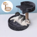 送料無料 爪とぎポール キャットタワー 爪とぎ 猫 ねこ 麻縄 ペット用 おもちゃ おしゃれ 遊園地 ストレス頑丈 発散 運動不足対策 猫用品 四季適用 グレー...