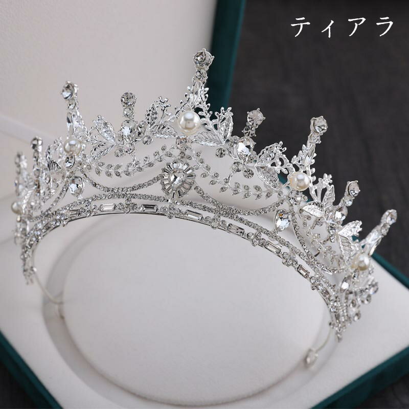 送料無料 ティアラ ウェディング ウエディング 結婚式 ラグジュアリーティアラ ヘッドドレス アクセサリー ヘアアクセサリー ヘッドアクセサリー 髪飾り 小物 アイテム 花嫁 二次会 プロポーズ カチューシャ 王冠 楽天海外通販