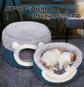 送料無料 ペットベッド モチーフペットベッド 犬 ベッド 小型?猫用ベッド 犬用品 猫用品 ペット用品 滑り止め クッション ペットクッション おしゃれ 可愛い 柔らかい ふわふわ 暖かい 四季適用 ペットソファ 洗える 50*50*36CM 楽天海外通販 その1