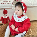 【送料無料】ロンパース 女の子 スウェット 男の子 カバーオール ベビー 裏起毛 ベビー服 ガールズ ルームウェア 春 秋 秋冬 可愛い 洋服 赤ちゃん 服 出...