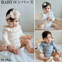 【送料無料】ベビーパジャマ 長袖 キッズ パジャマ 月柄 新生児 カバーオール ロンパース キッズ ベビー 肌着 赤ちゃん パジャマ 無地 ベビー服 子供 女の...