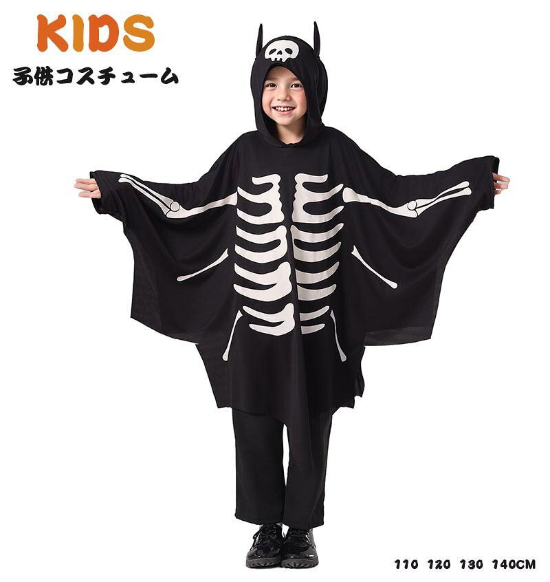 【送料無料】ハロウィン 衣装 子供 コスプレ 吸血鬼 ドラキュラ 動物 アニマル 子供 蛍光効果 女の子 男の子 子供用 ハロウィン仮装 赤ちゃん 着ぐるみ コウモリ コスチューム ハロウィーン衣装 キッズ コスプレ 楽天海外通販 marbeine-10019265 Marbeine パッケージ画像