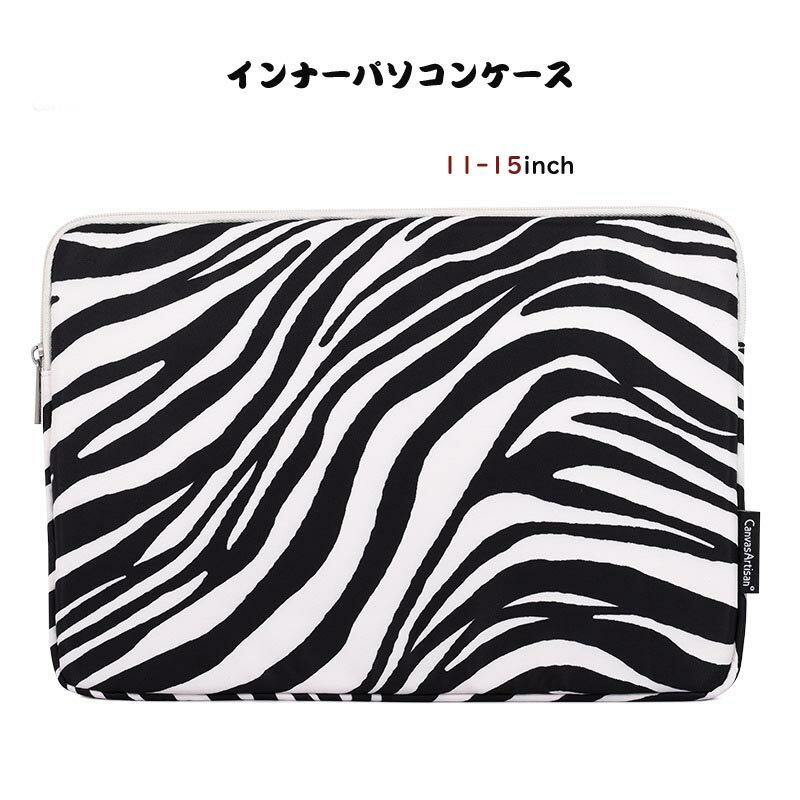 商品説明 商品内容 パソコンケース 素材 ボリエステルなど 生産国 中国 サイズ 画像参考 注意書き ※商品写真は、できる限り現品を再現するように画像処理などの補正を行っておりますが、ご利用のモニターや環境により差異が生じます。予めご了承ください。 ※画面保護フィルムの形状により本製品と併用できない場合がございます。 材質の特性上、折り曲げたり強い衝撃を与えますと破損する恐れがございます。着脱の際などお取扱いにご注意ください。 本製品ご使用における人体・スマートフォン本体を含む持ち物・データなどの損傷、破損に対し、弊社は一切の責任を負いかねます。 細部のデザイン等が予告なく変更になる場合がございます。 ※生地の特性上、多少ニオイがある場合がございますが、日陰干しで数日干していただくか、あるいは数回ご使用していただく間に、 ニオイは気にならなくなります。 ※上記の数値は、実測によるものです。多少の誤差はご容赦ください。 ※仕様は予告なく変更される場合があります。（ご使用に差し支えない程度） その他 ・ご注文後、5営業日以内に配送手続きをいたします。配送作業完了後、5〜9日程度でのお届けとなります。（詳しい納期情報が商品ページにてご確認ください） ?当店でご購入された商品は、原則として、「個人輸入」としての取り扱いになり、中国からお客様のもとへ直送されます。?通関時に関税?輸入消費税が課税される可能性があります。?課税額はご注文時には確定しておらず、通関時に確定しますので、商品の受け取り時に着払いでお支払いください。詳細はこちらご確認下さい。?個人輸入される商品は、全てご注文者自身の「個人使用?個人消費（日本に居住する者に寄贈される物で、当該寄贈を受ける者の個人的な使用に供される場合を含みます。）」が前提となります。第三者への譲渡?転売が法令で禁止されるもの（医薬品、医薬部外品、化粧品等を含みますが、これに限られません。）もございますのでご注意下さい。?一部商品は国内の提携先倉庫から配送されます。?国内配送の商品は国内でのお買い物と同じく消費税が発生いたします。関税はかかりません。