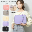 送料無料 パソコンバッグ パソコンケース 軽量 PCケース ノートパソコンケース 保護ケース 手提げ 韓国ファション カバン PCバッグ 収納 撥水 レディース...