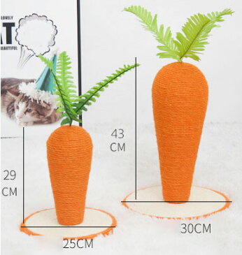 送料無料 キャットタワー ニンジンタイプ 人参 にんじん 爪とぎ 爪とぎポール 猫 ねこ 麻縄 ペット用 おもちゃ おしゃれ 遊園地 ストレス発散 運動不足対策 猫用品 30*30*43cm 四季適用 楽天海外直送
