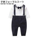 送料無料 2点セット子供服 フォーマル スーツ 男の子スーツ ベビー 子供 キッズ 長袖 フォーマル 男の子 スーツ ベビー 赤ちゃん 子供スーツ フォーマルスーツ 入園式 上下セット 入学式 卒業式 入園式 七五三 初節句 お宮参り ベビー服 子供服 夏 楽天海外通販