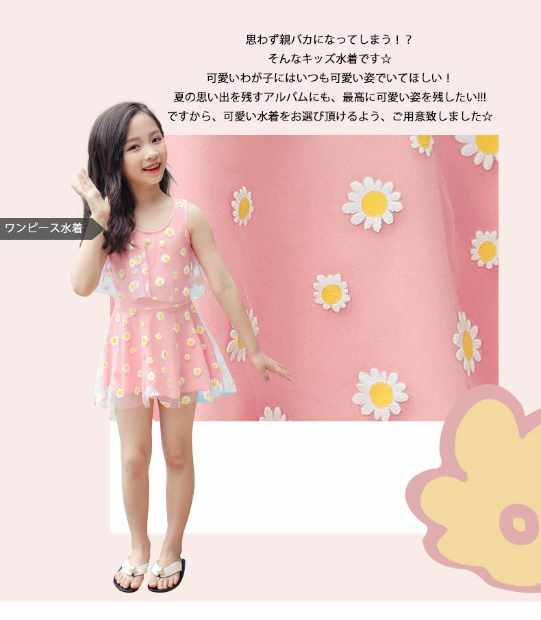 送料無料 子供水着 キッズ 子供 ワンピース水着 ジュニア ラッシュガード 水着 女...