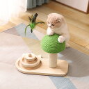 送料無料 キャットタワー キノコタイプ 爪とぎ 爪とぎポール ボール回転盤 遊ぶ盤 回転 ぐるぐるボール 松木 猫 ねこ 麻縄 ペット用 おもちゃ おしゃれ 遊...