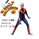 送料無料 子供ハロウィン衣装 コスプレ 英雄 キッズ コスプレ オールインワン ロンパース 衣装 子供用 仮装 halloween 仮装 イベント コスチューム 男の子 女の子 楽天海外通販(3)