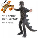 送料無料 子供ハロウィン衣装 コスプレ 2点セット マスク付き ディノサウルス 怪物 モンスター キッズ コスプレ オールインワン ロンパース 衣装 子供用 仮装 halloween 仮装 イベント コスチューム 男の子 女の子 楽天海外通販