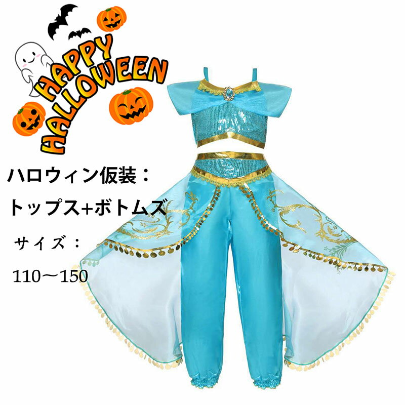 Clown - 送料無料 子供ハロウィン衣装 コスプレ 2点セット セットアップ ガールズ 姫 プリンセス インド キッズ コスプレ ピエロ 衣装 子供用 仮装 halloween 仮装 イベント コスチューム 男の子 女の子 楽天海外通販