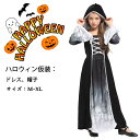 送料無料 子供ハロウィン衣装 コスプレ 2点セット 死神 悪魔 魔女 鬼 髑髏 キッズ コスプレ オールインワン ロンパース 衣装 子供用 仮装 halloween 仮装 イベント コスチューム 男の子 女の子 変装 ハロウィンパーティーグッズ 学園祭 文化祭 【楽天海外通販】