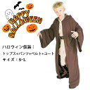 送料無料 子供ハロウィン衣装 コスプレ 4点セット 英雄 武士 キッズ コスプレ オールインワン ロンパース 衣装 子供用 仮装 halloween 仮装 イベ...