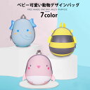 送料無料 子供用 リュック 女の子 赤ちゃん 動物 キッズ ベビー バッグ ユニコーン 遠足 女の子 男の子 幼稚園 保育園 軽量 通園 ミニ 小型 散歩 お出...