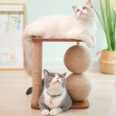 送料無料 キャットタワー ボール 猫ベッド 爪とぎ 爪とぎポール 猫 ねこ 麻縄 ペット用 おもちゃ おしゃれ 遊園地 ストレス発散 運動不足対策 猫用品 四季...