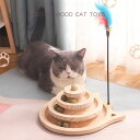 送料無料 猫 おもちゃ ボール回転盤 ペット用品ボール 遊ぶ盤 回転 ぐるぐるボール タワー 運動不足解消 ストレス発散 留守番対応 知育 猫ちゃん大興奮 ペッ...