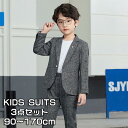 送料無料 子供服 フォーマル スーツ 男の子 3点セット 子供 キッズ フォーマル 男の子 スーツ ベビー 赤ちゃん 子供スーツ フォーマルスーツ 入園式 子供服 男の子 上下セット 入学式 卒業式 入園式 七五三 初節句 お宮参り ベビー服 子供服 フォーマル 男の子 楽天海外通販