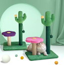 送料無料 キャットタワー カクタス サボテン サボテンタイプ ボール入れ ジャンプ台 花 爪とぎ 爪とぎポール 猫 ねこ 麻縄 ペット用 おもちゃ おしゃれ 遊...