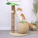 送料無料キャットタワー ココヤシタイプ ココナッツ ヤシ Coconut tree爪とぎ 爪とぎポール 猫 ねこ 麻縄 ペット用 おもちゃ おしゃれ 遊園地 ストレス発散 運動不足対策 猫用品 39*25*64cm 四季適用 楽天海外通販