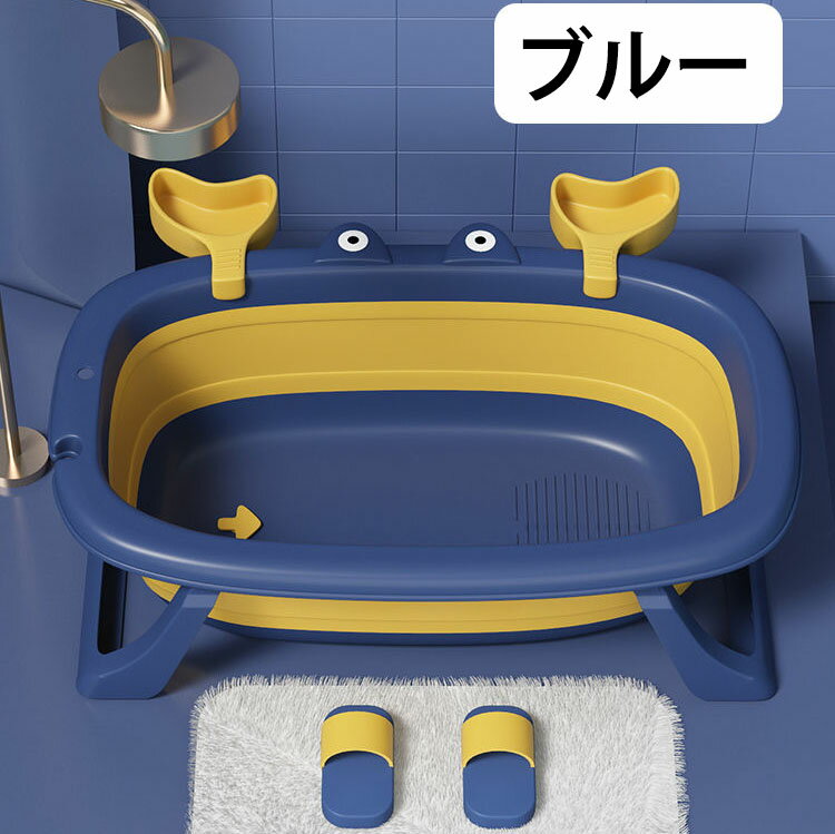 送料無料 ベビーバス 折りたたみ ペット用 犬 猫 子供用風呂 0-5歳 赤ちゃん用 空間を省く 掛ける 家庭用 収納容易 滑り止め設計 ベビー用 赤ちゃん用 キッズ 幼児 子供用 お風呂 安心感 お風呂サポート ベビー用浴槽 ベビー用品 55L 20*44*67cm 楽天海外通販