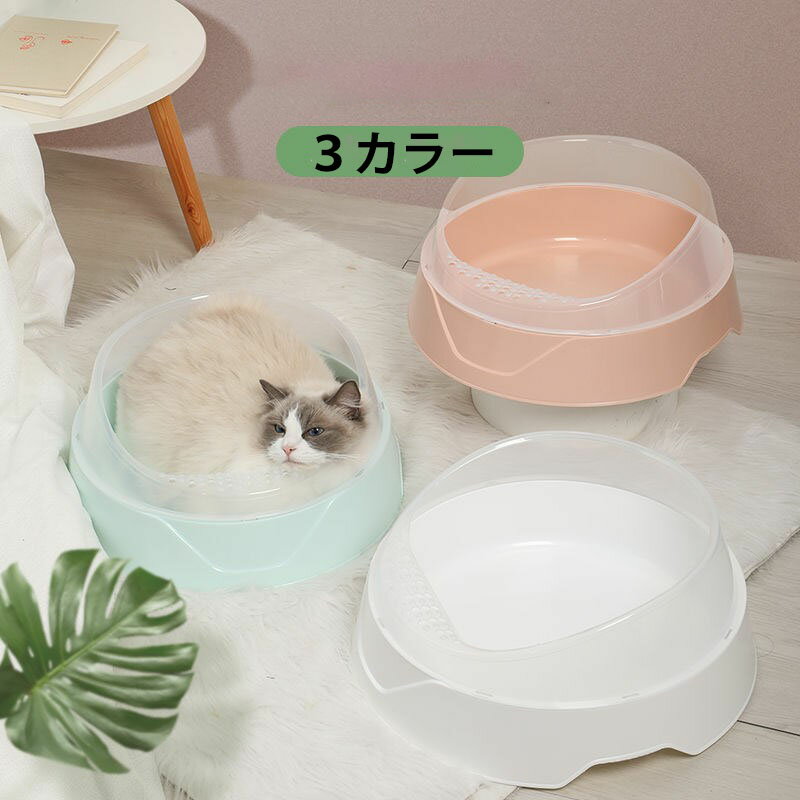 送料無料 猫 トイレ 猫トイレ キャットトイレ 丸形 散らかりにくいネコトイレ 本体 猫トイレ お掃除簡単 飛び散りにくい 53*50*21cm スコップ付き シンプル ペットトイレ おしゃれ 猫用品 ホワイト ピンク ミント 楽天海外通販